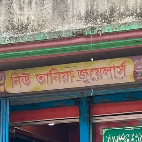 New Taniya Jewelers