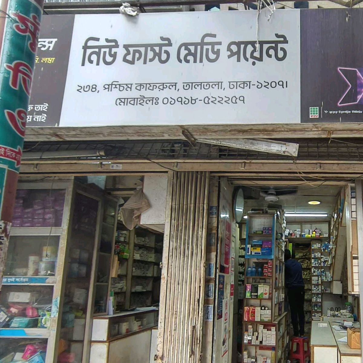 New Fast Medi Point 