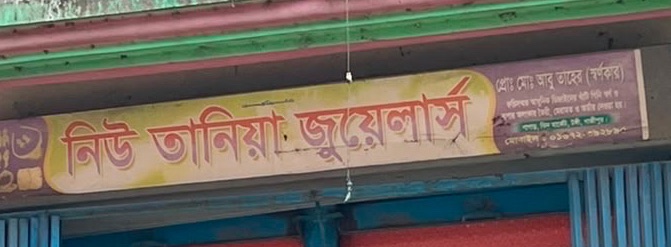 New Taniya Jewelers