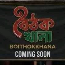 Boithokkhana