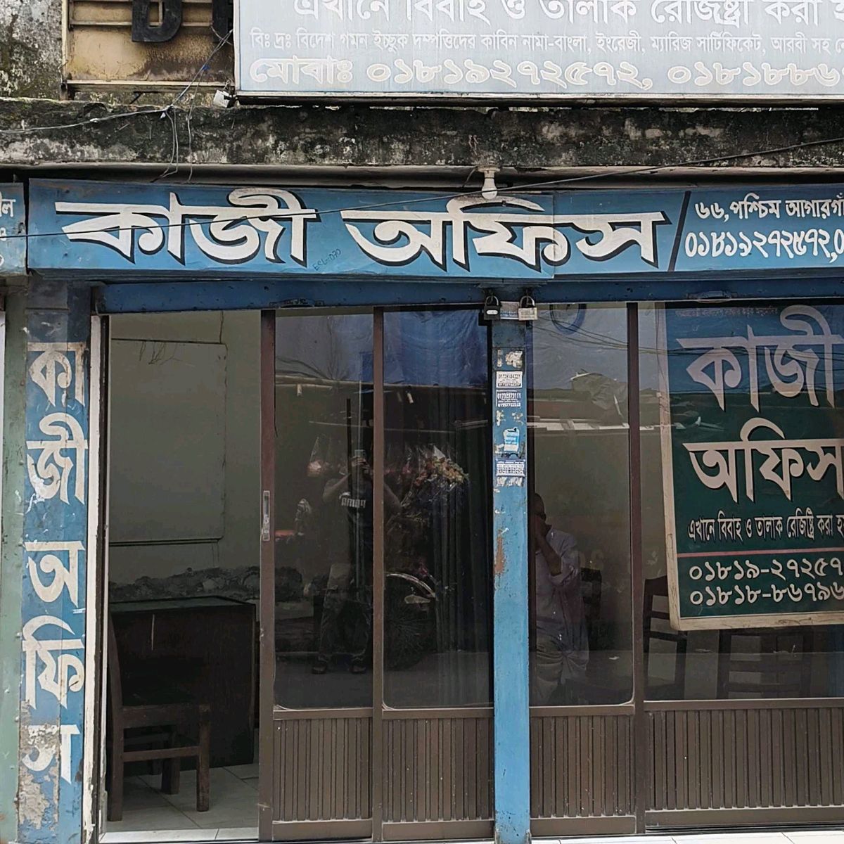 Kazi Office 