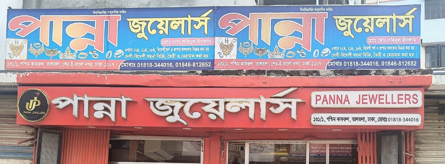 Panna Jewellers