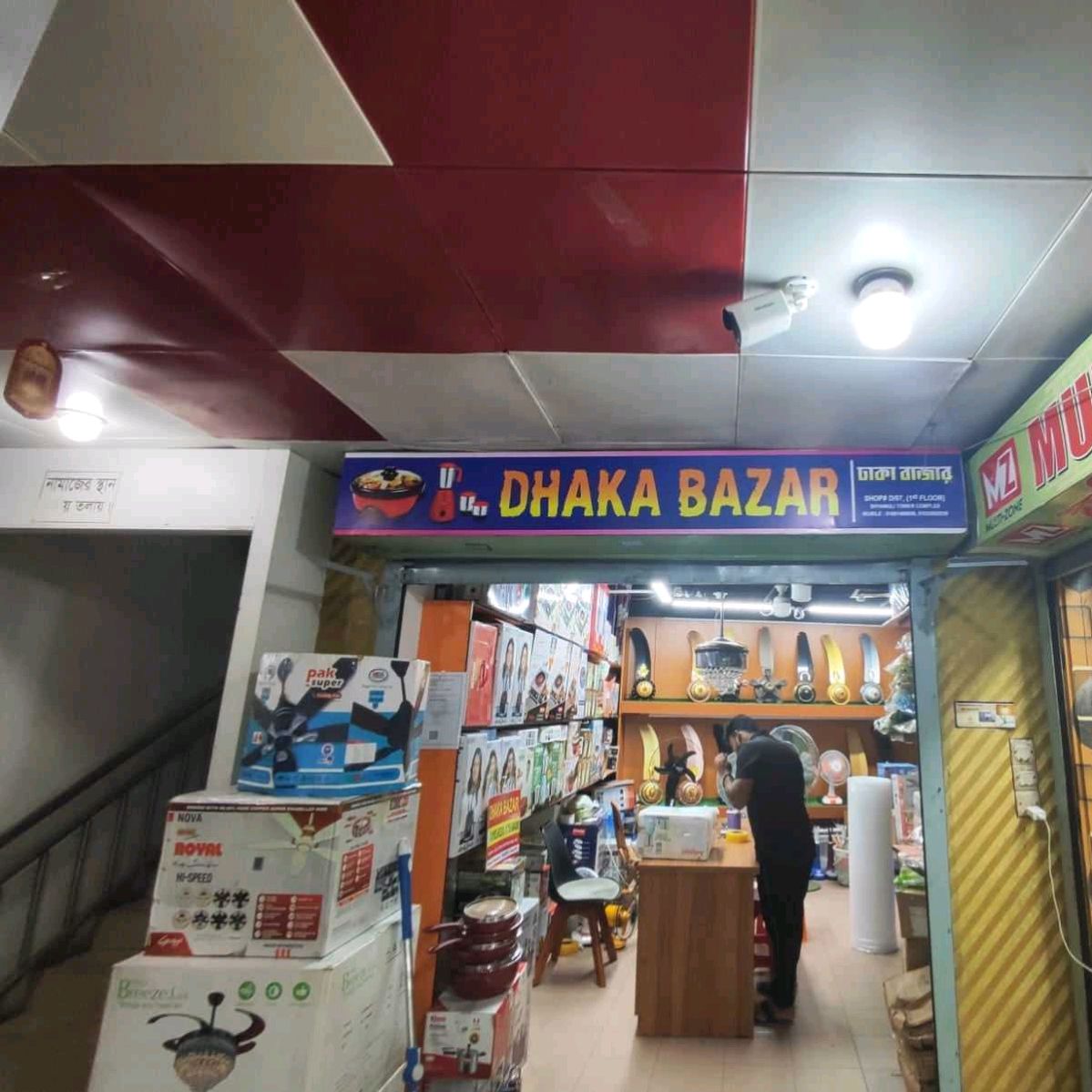 Dhaka Bazar