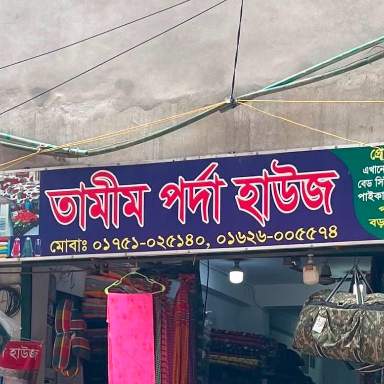 Tamim Porda House
