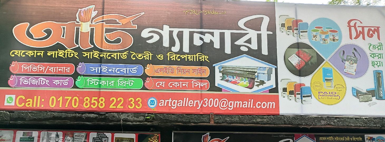 Art Gallery