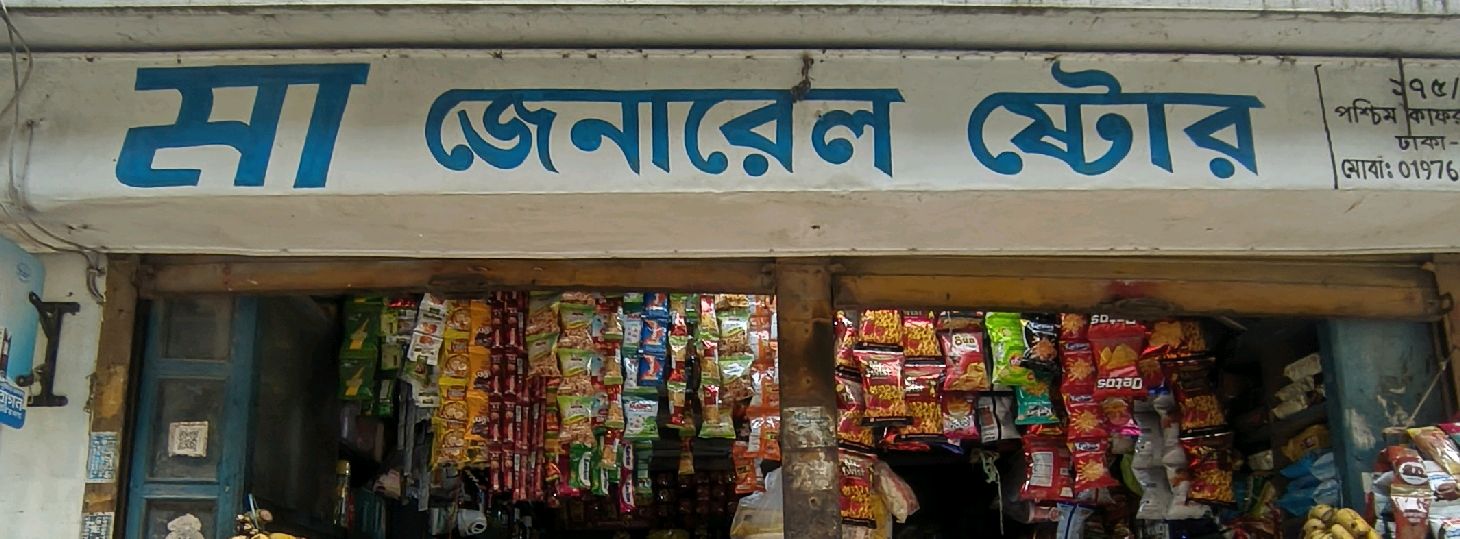 Ma General Store 