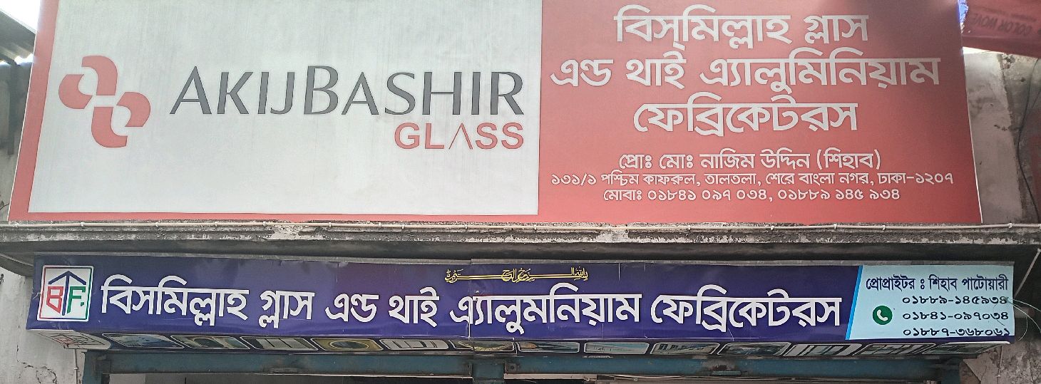 Bismillah Glass & Thai Aluminum Fabricates