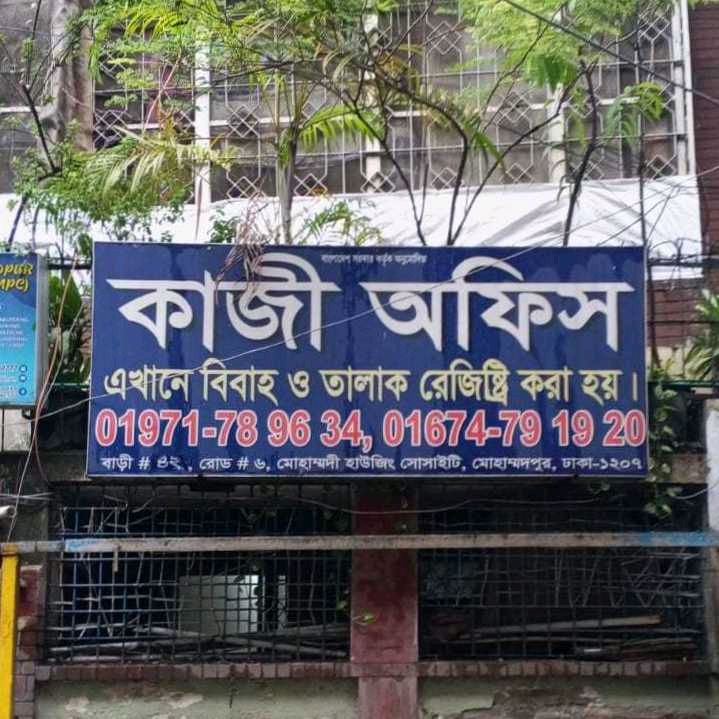 Kazi Office