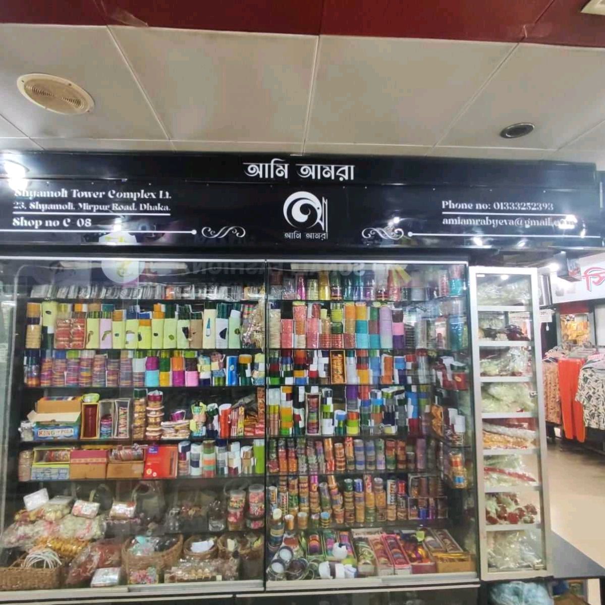 Ami Amra