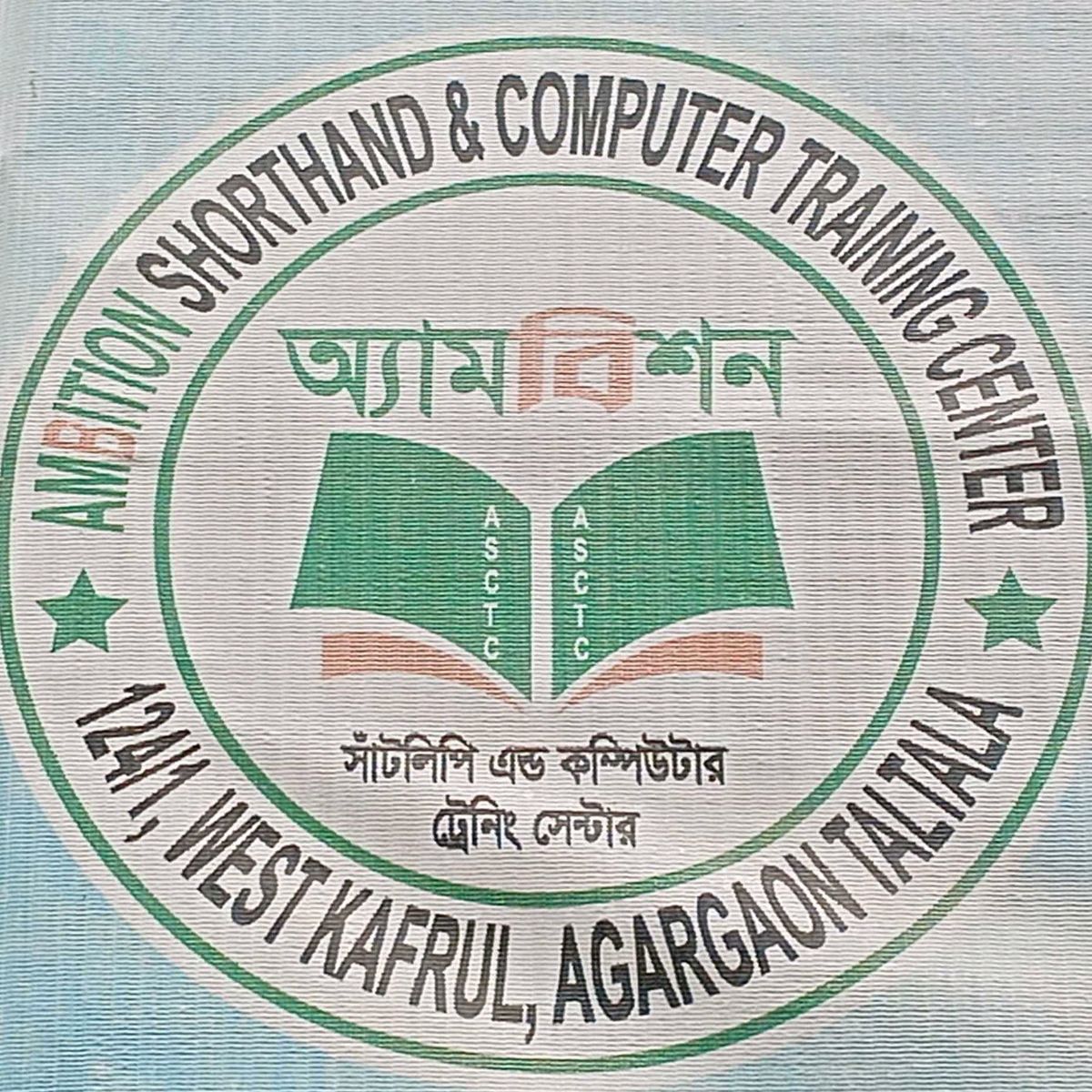 Ambition Shorthand & Computer Training Center