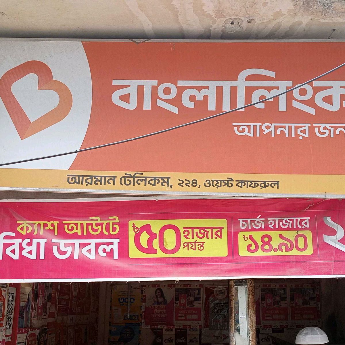 Arman Telecom