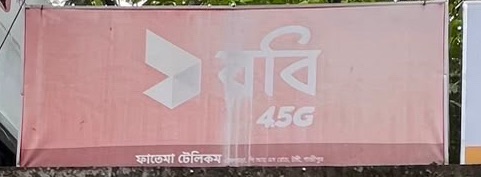 Fatema Telecom