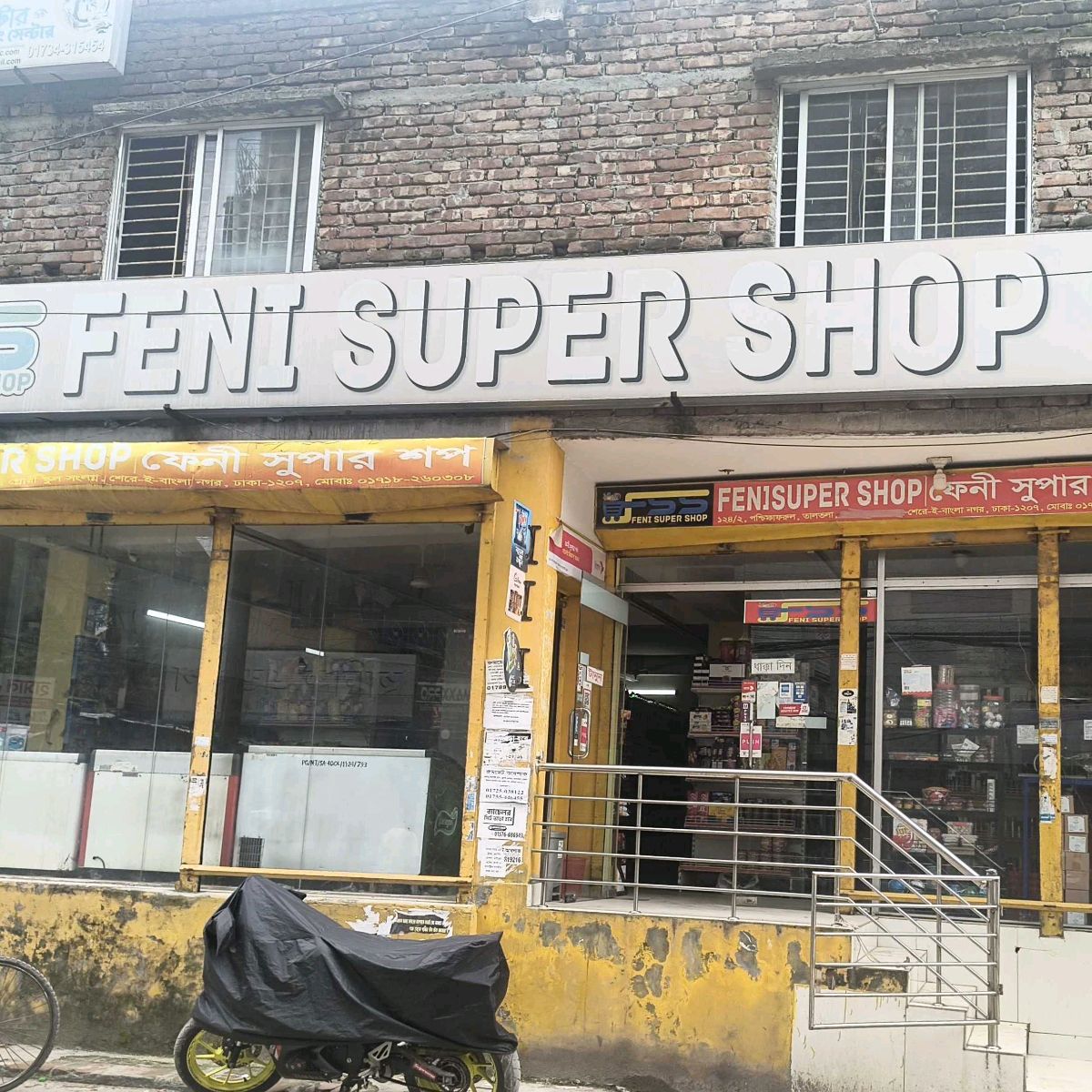 Feni Super Shop 