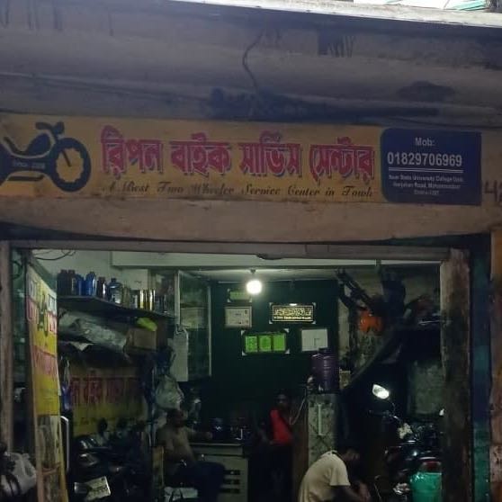 Ripon Bike Service Center