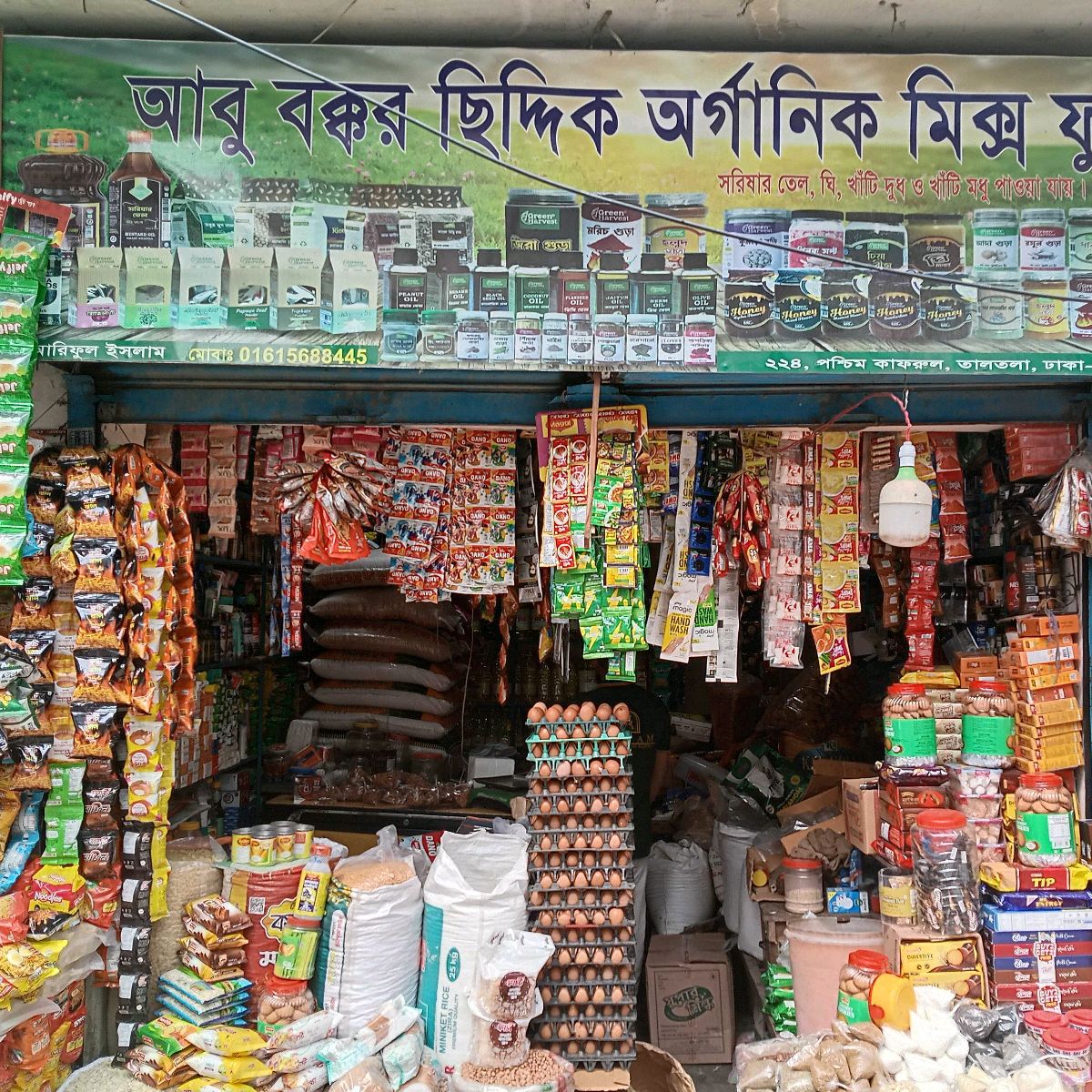 Abu Bokkor Siddik Organic Mix Food
