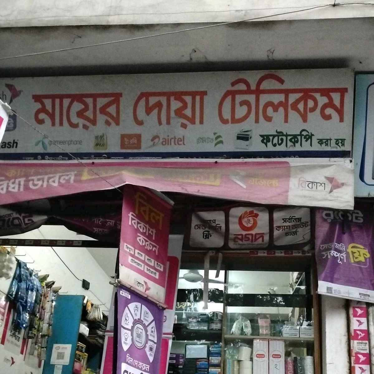 Mayer Dowa Telecom 