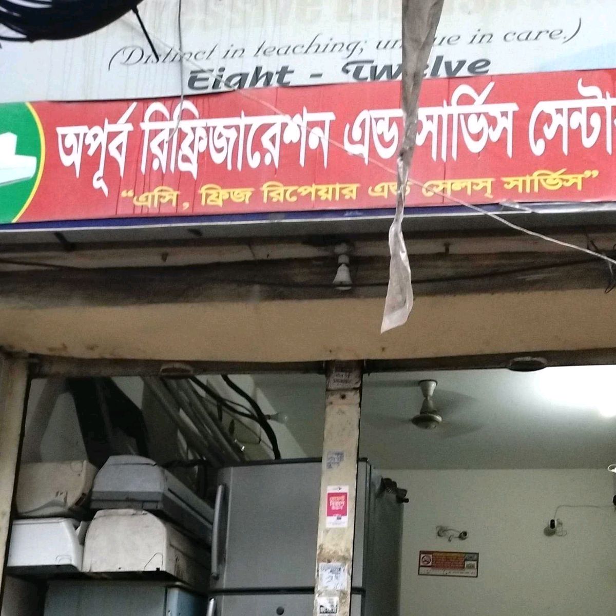 Apurbo Refrigeration And Service Center 