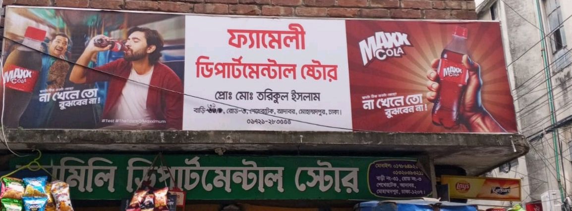 Family Departmental Store  