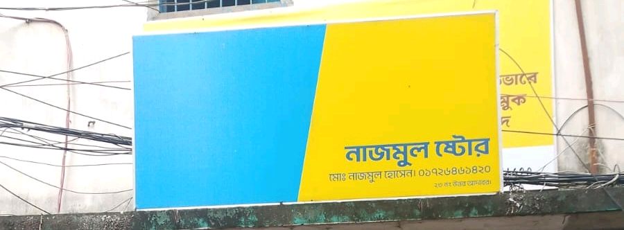 Najmul Store