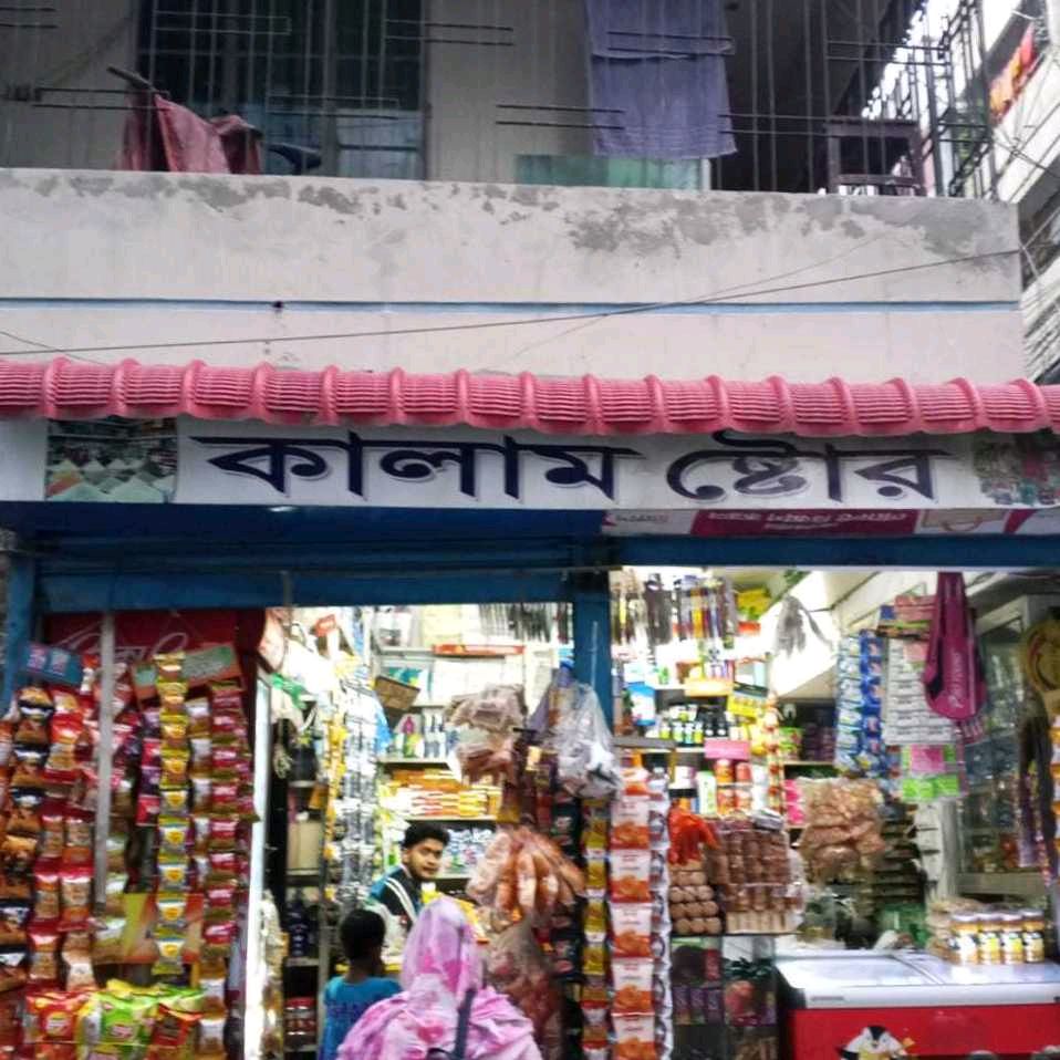 Kalam Store