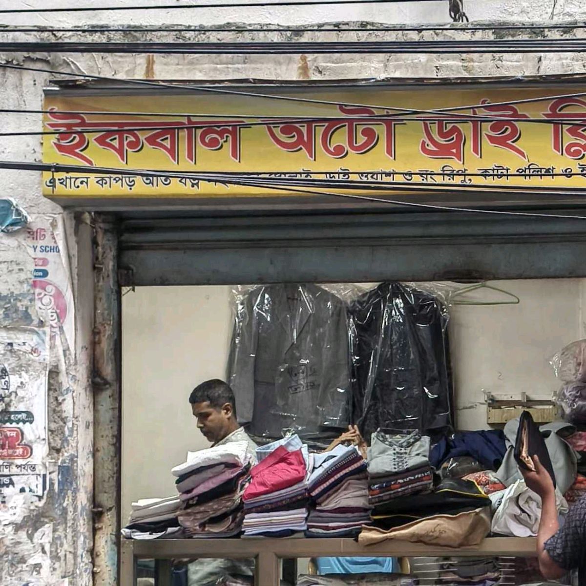 Iqbal Auto Dry Cleaners