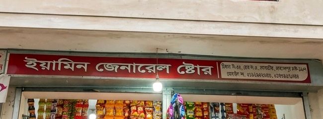 Yamin Store 