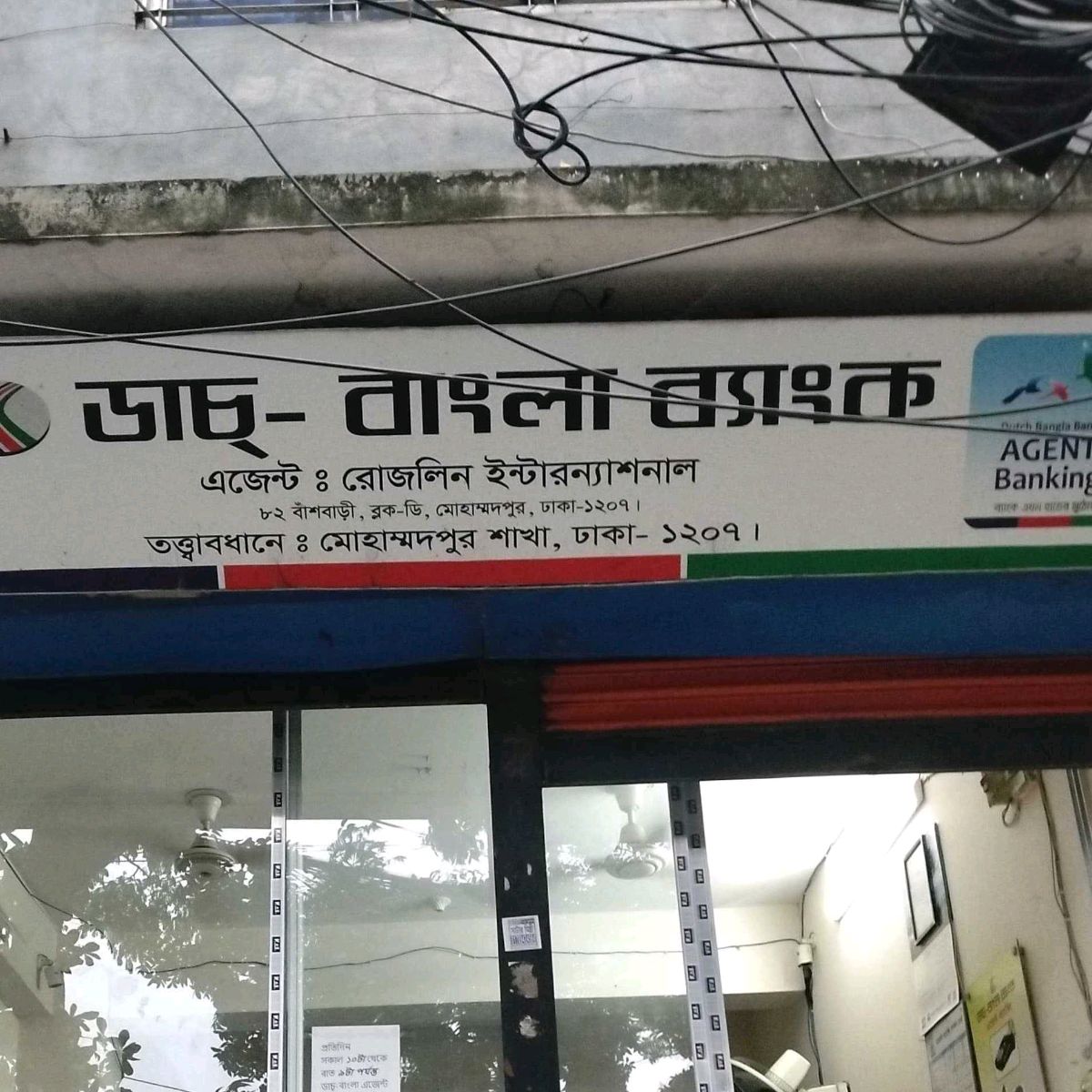 Dutch Bangla Bank