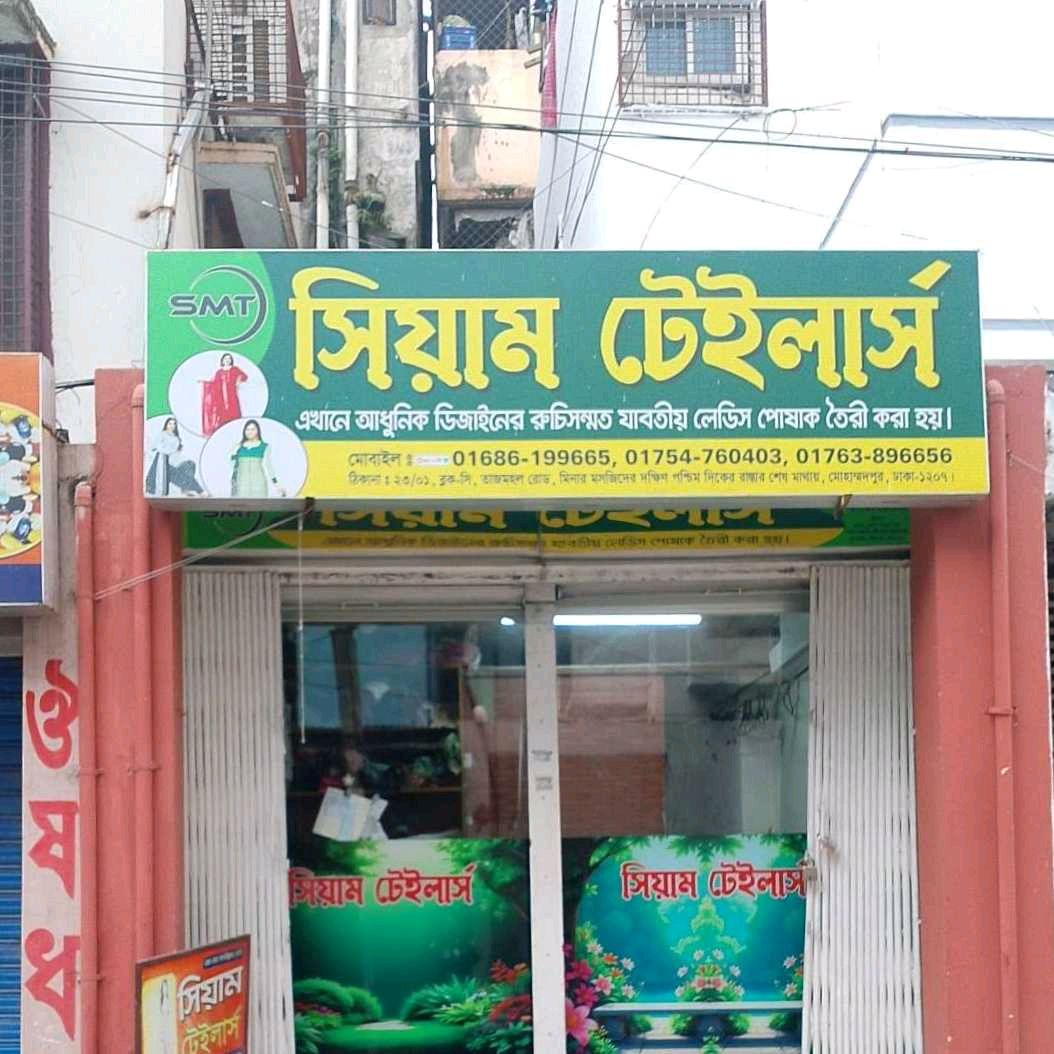 Siyam Tailor’s 