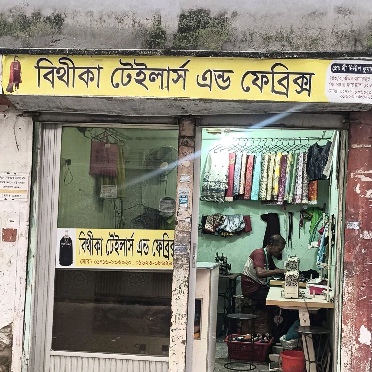Bithika Tailors and Fabrics 