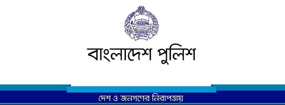 Police Station  - Vatara
