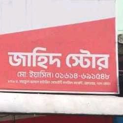 Jahid Store