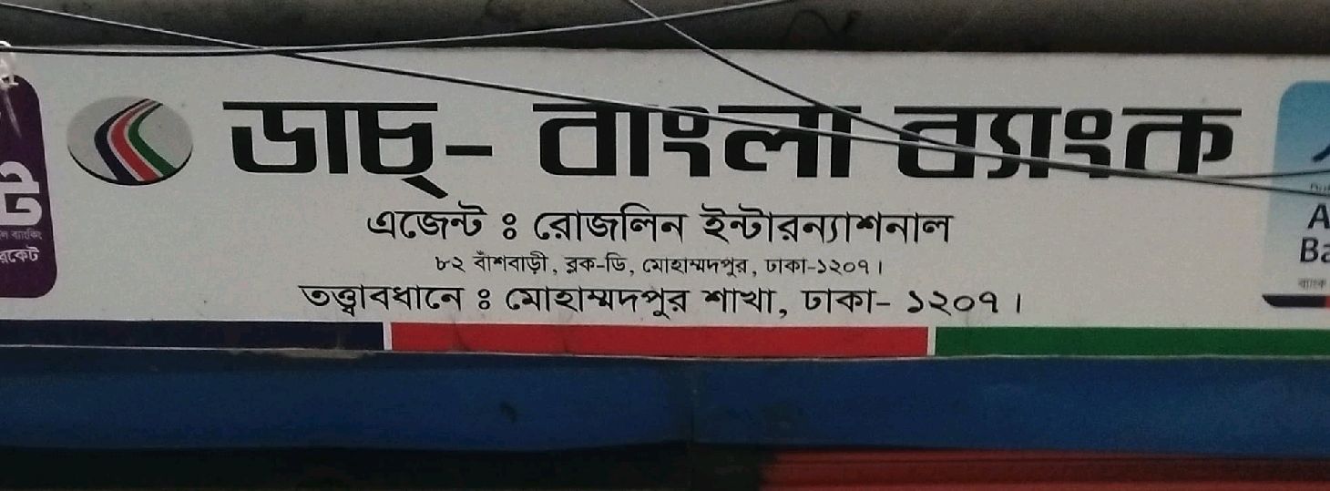 Dutch Bangla Bank