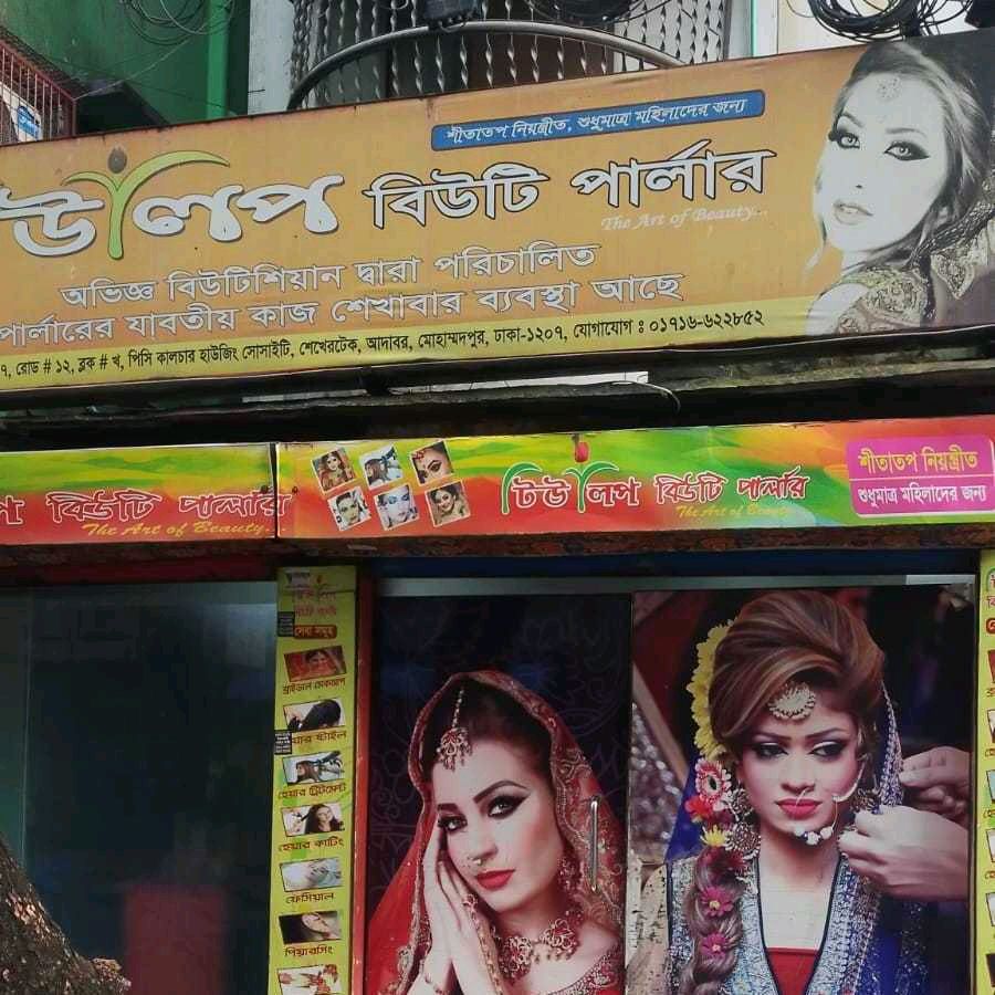 Tulip Beauty Parlour