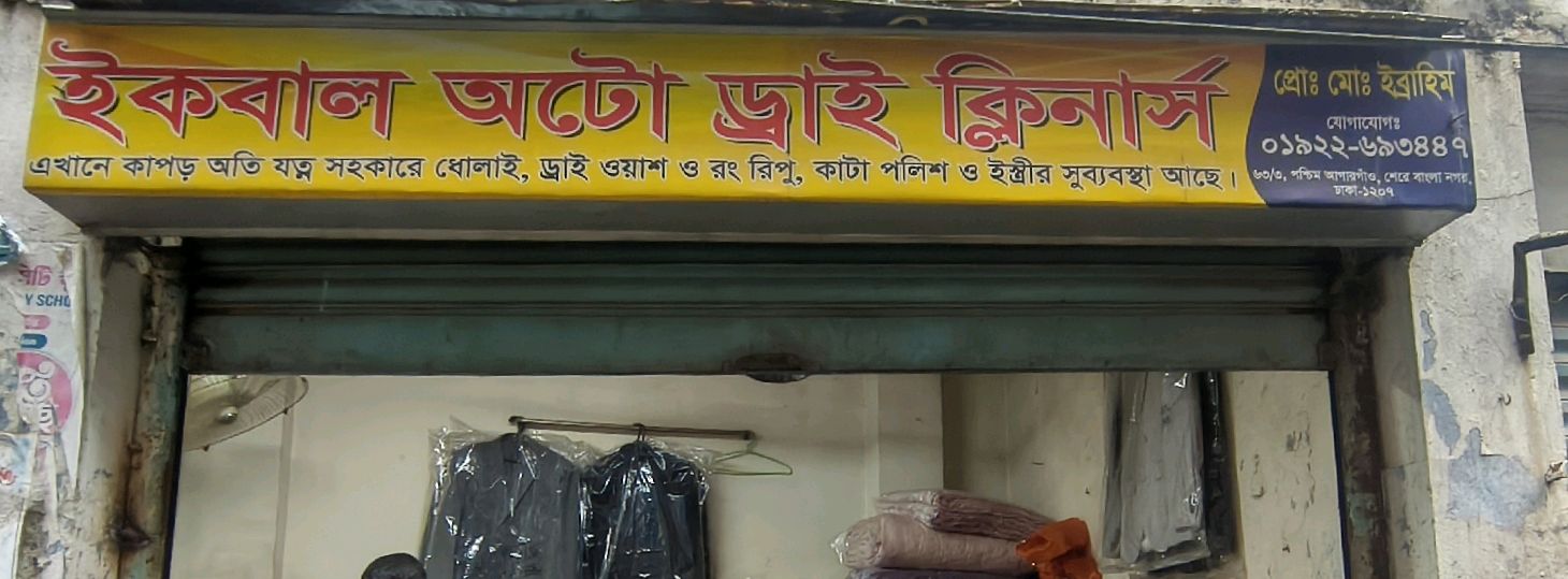 Iqbal Auto Dry Cleaners