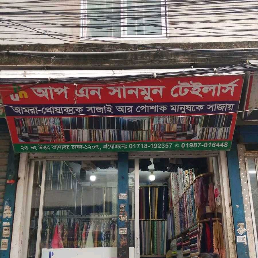 Up An Sunmoon Tailor’s 