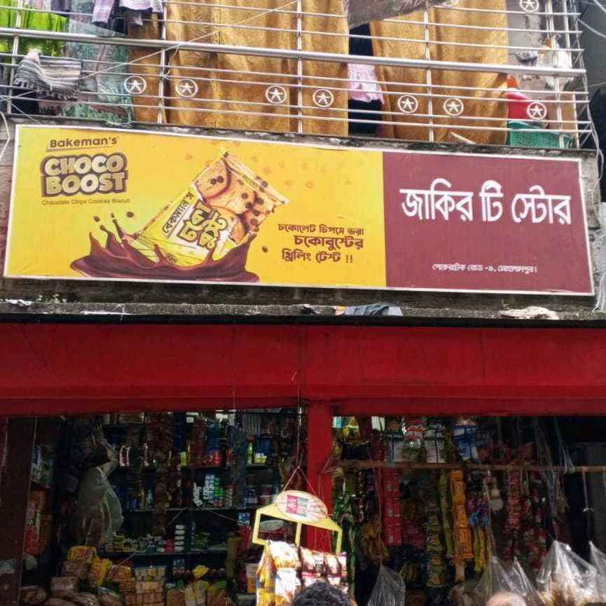 Jakir Tea  Store  