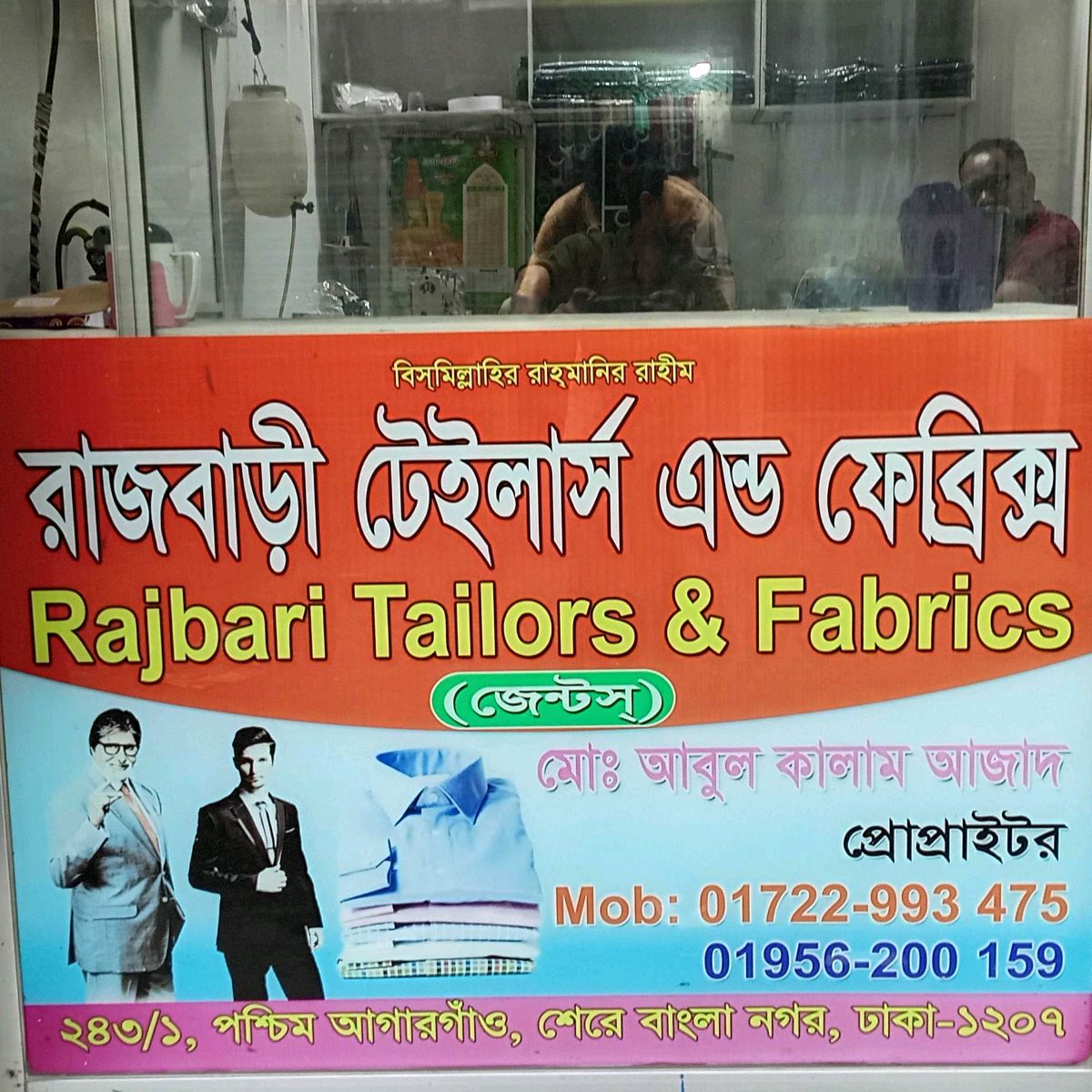 Rajbari Tailors & Fabrics