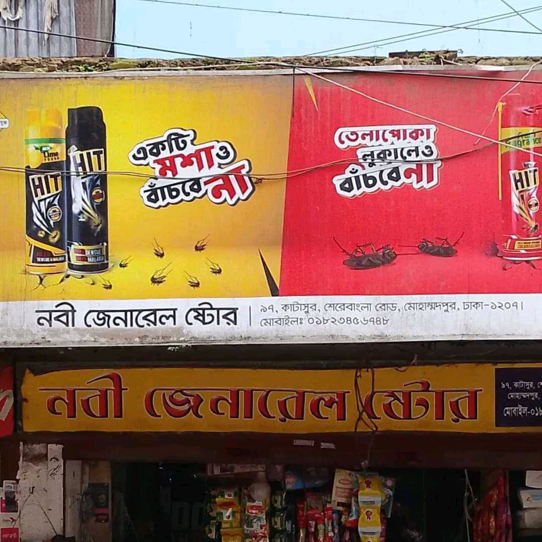 Nabi General Store 