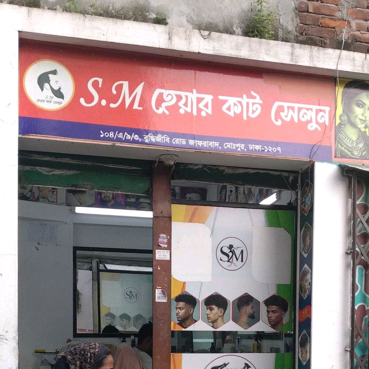 S.M Hair Cut Salon