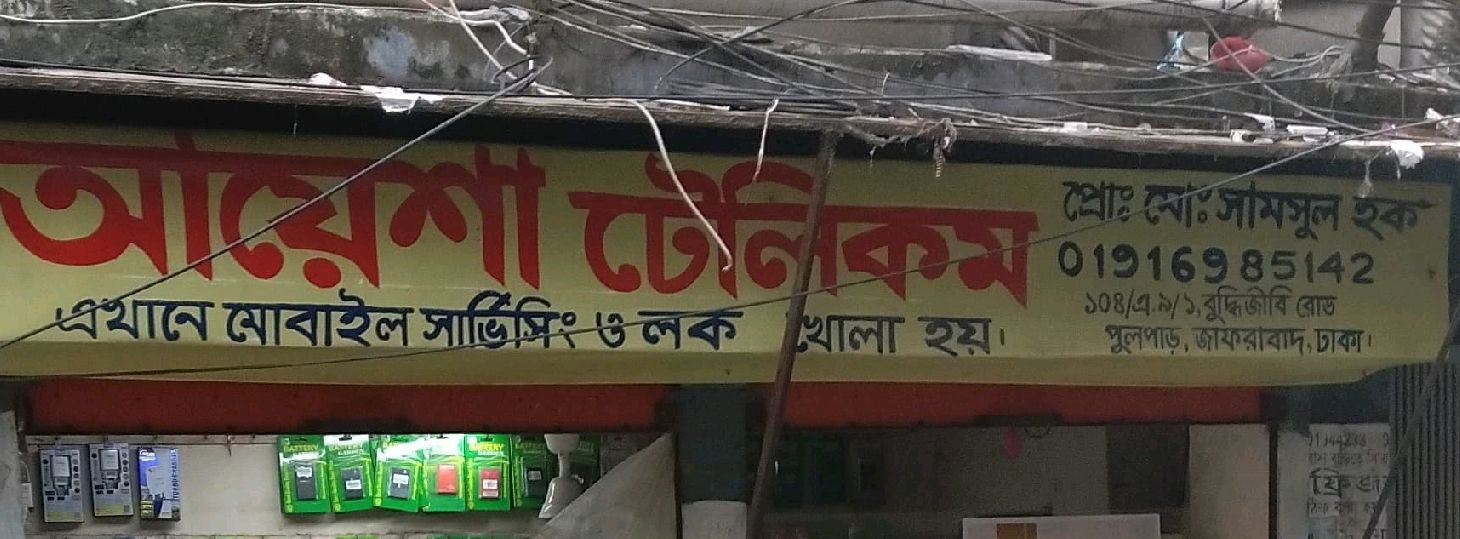 Ayesha Telecom 