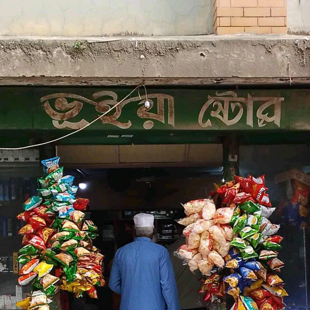 Vuiya Store 