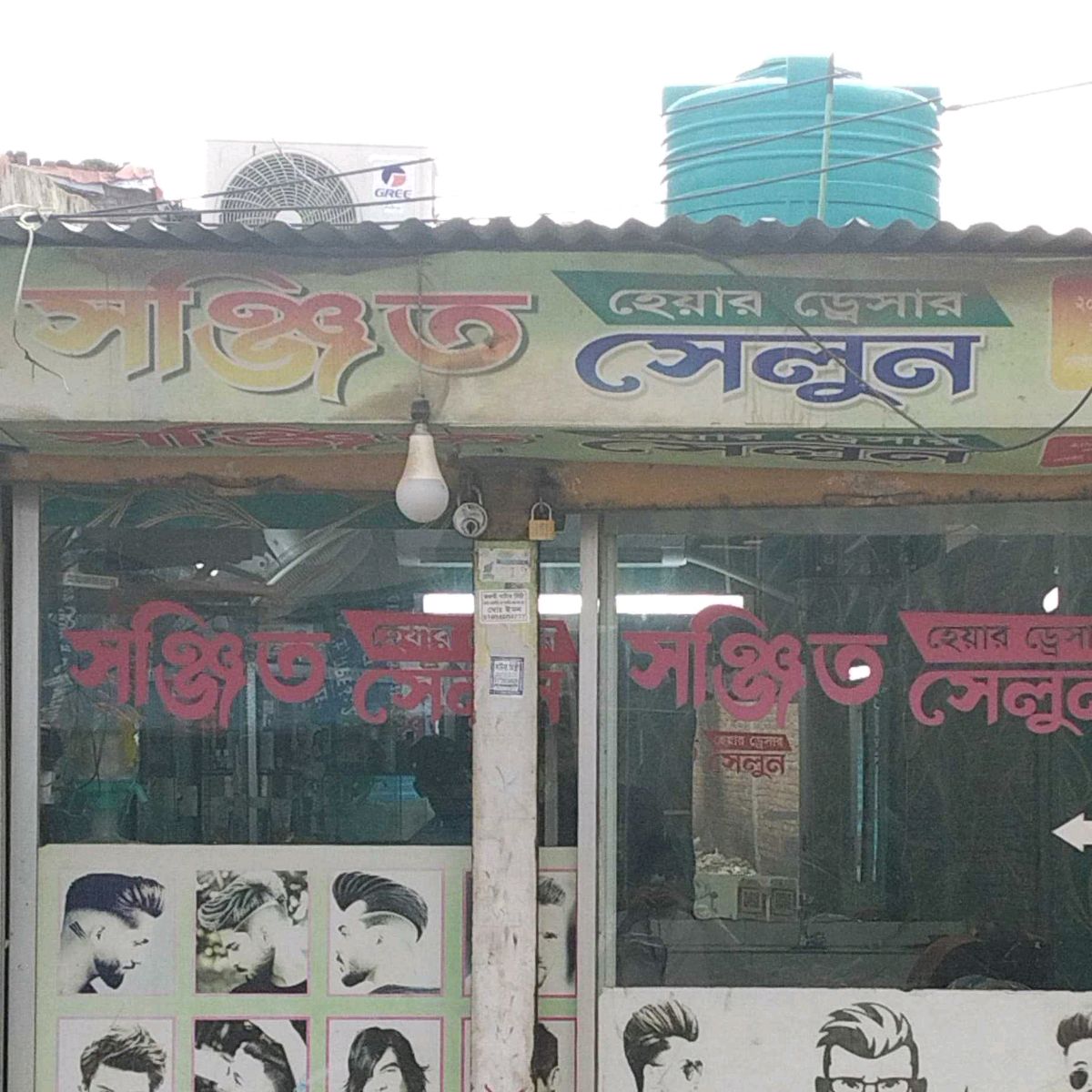 Sonjit Hair Dresser Salon 