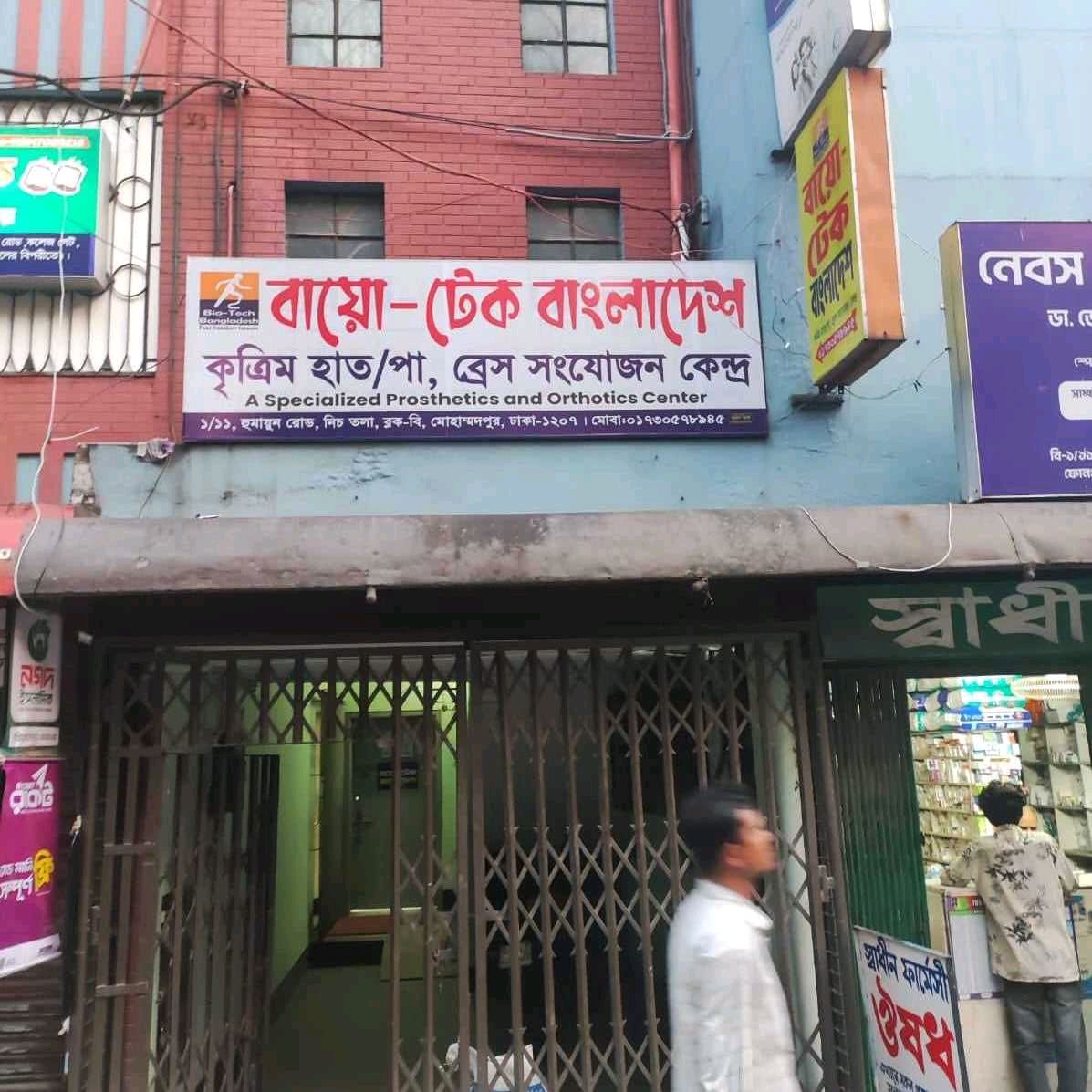 Bio-Tech Bangladesh