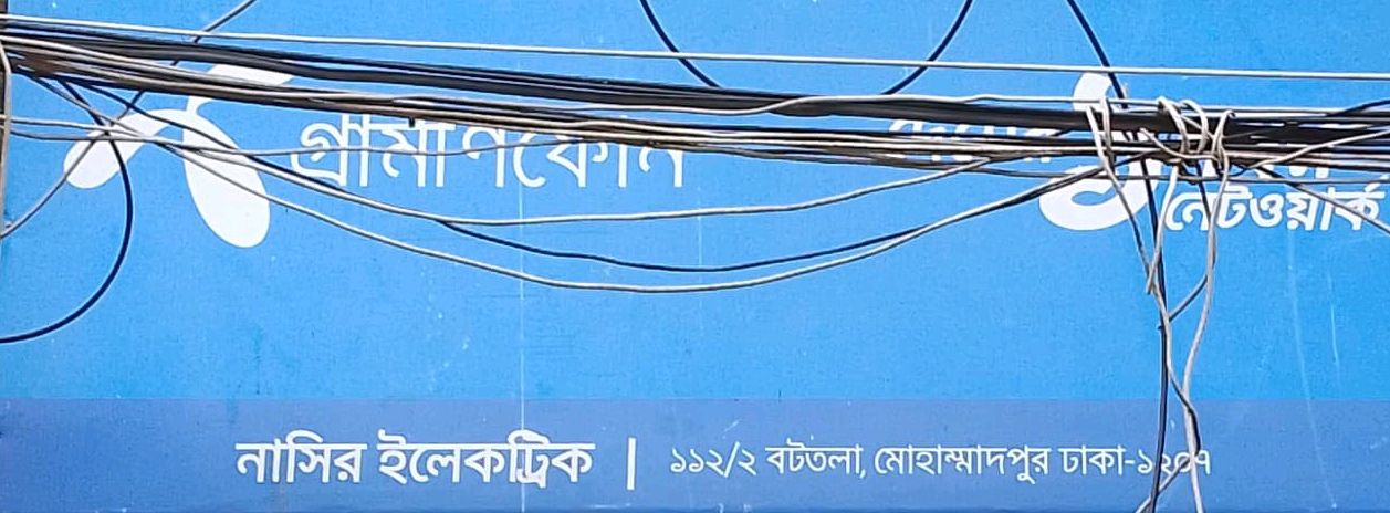 Nasir Electric 