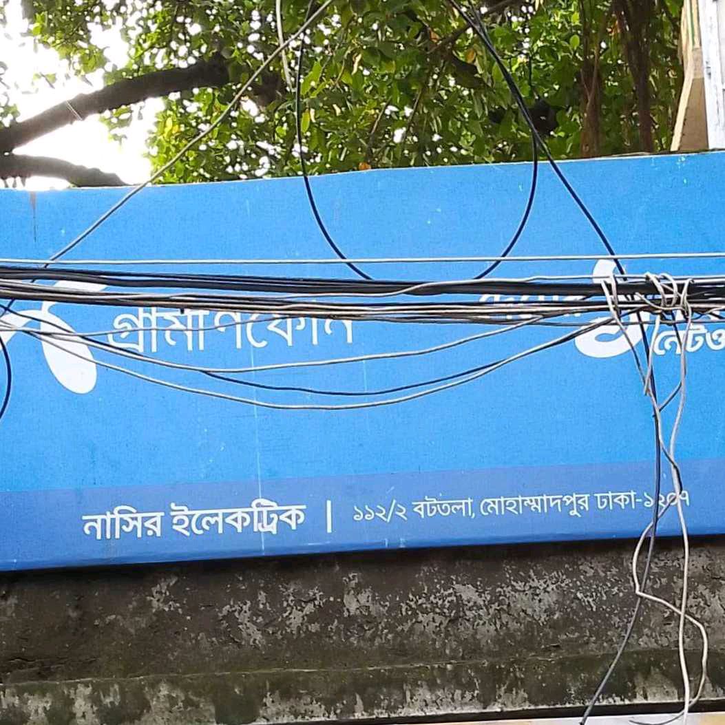 Nasir Electric 
