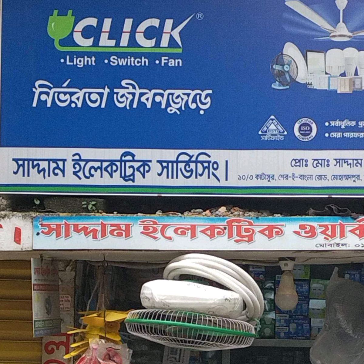 Saddam Electric Servicing 