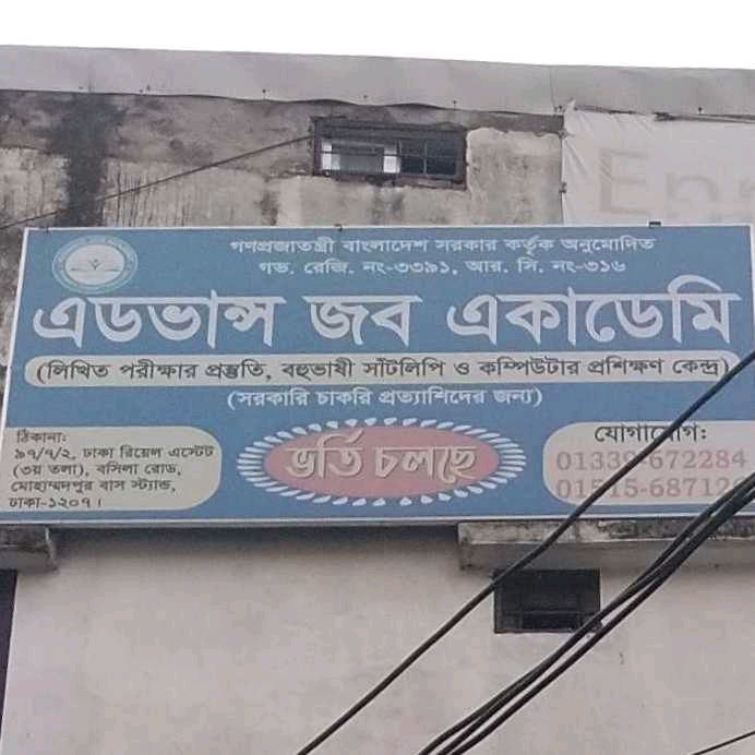 Advance Job Academy 