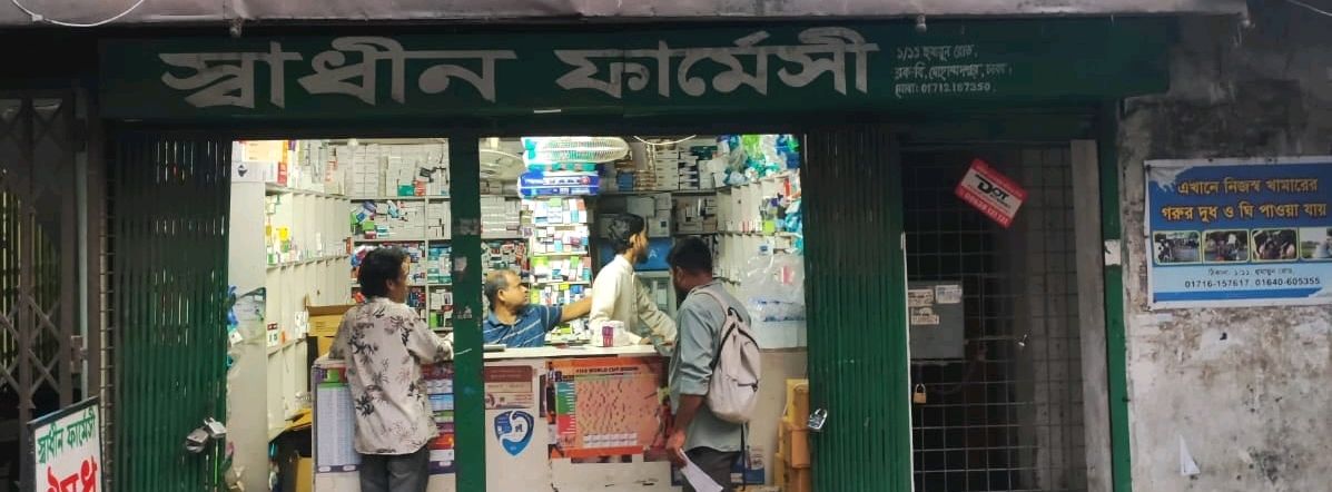 Swadhin Pharmacy