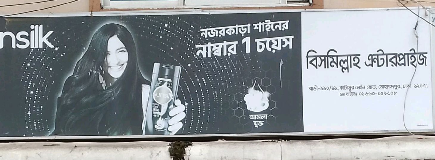 Bismillah Enterprise