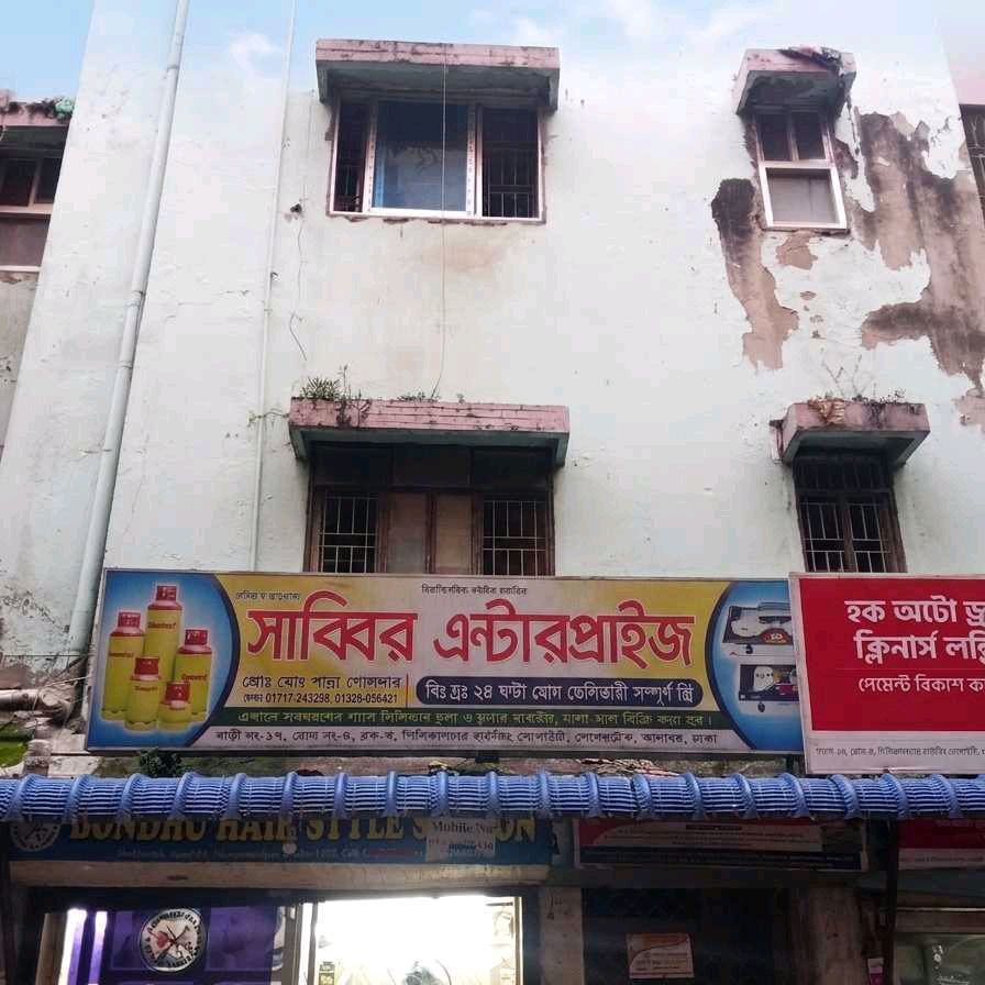 Shabbir Enterprise 